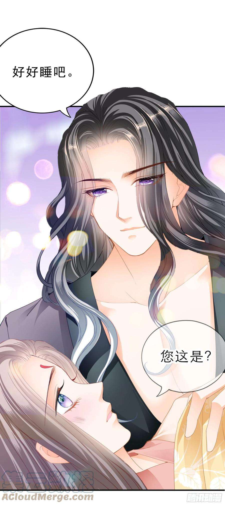 本王要你深夜造访