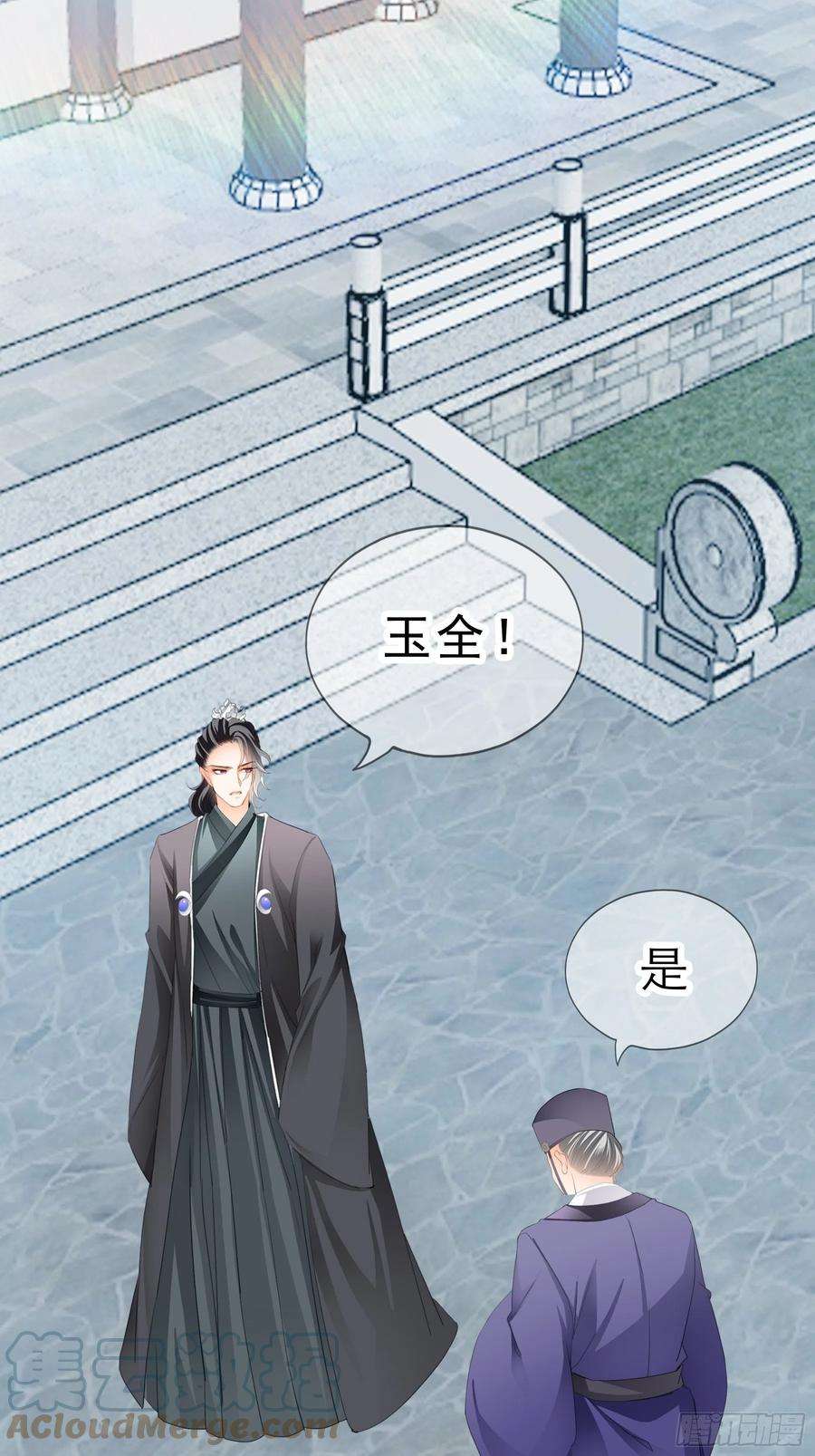 本王要你深夜造访