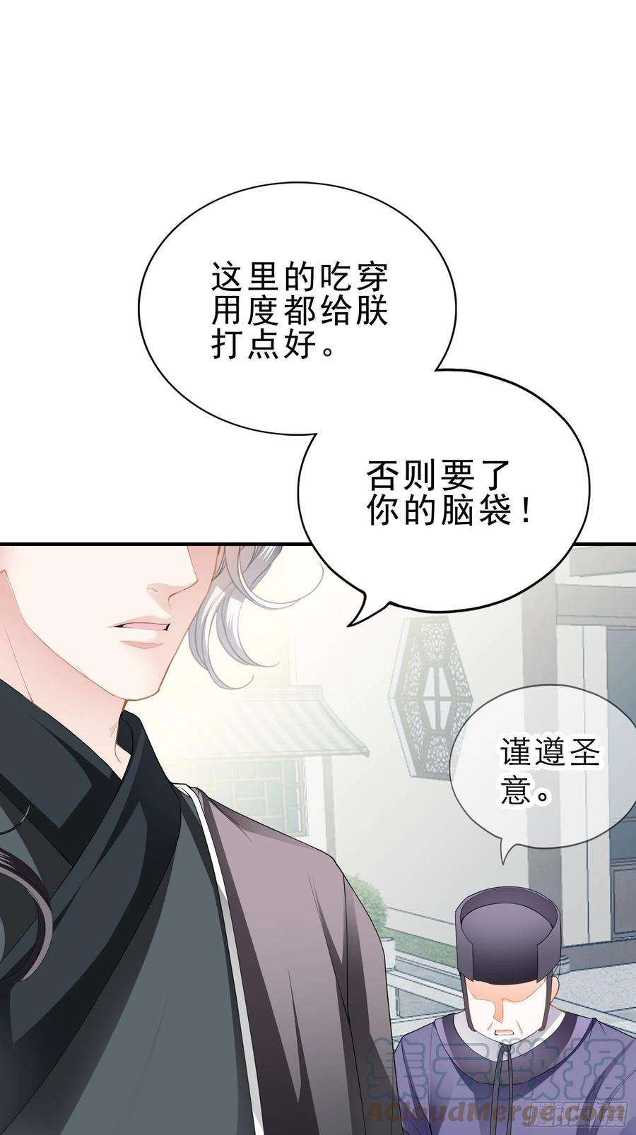 本王要你深夜造访