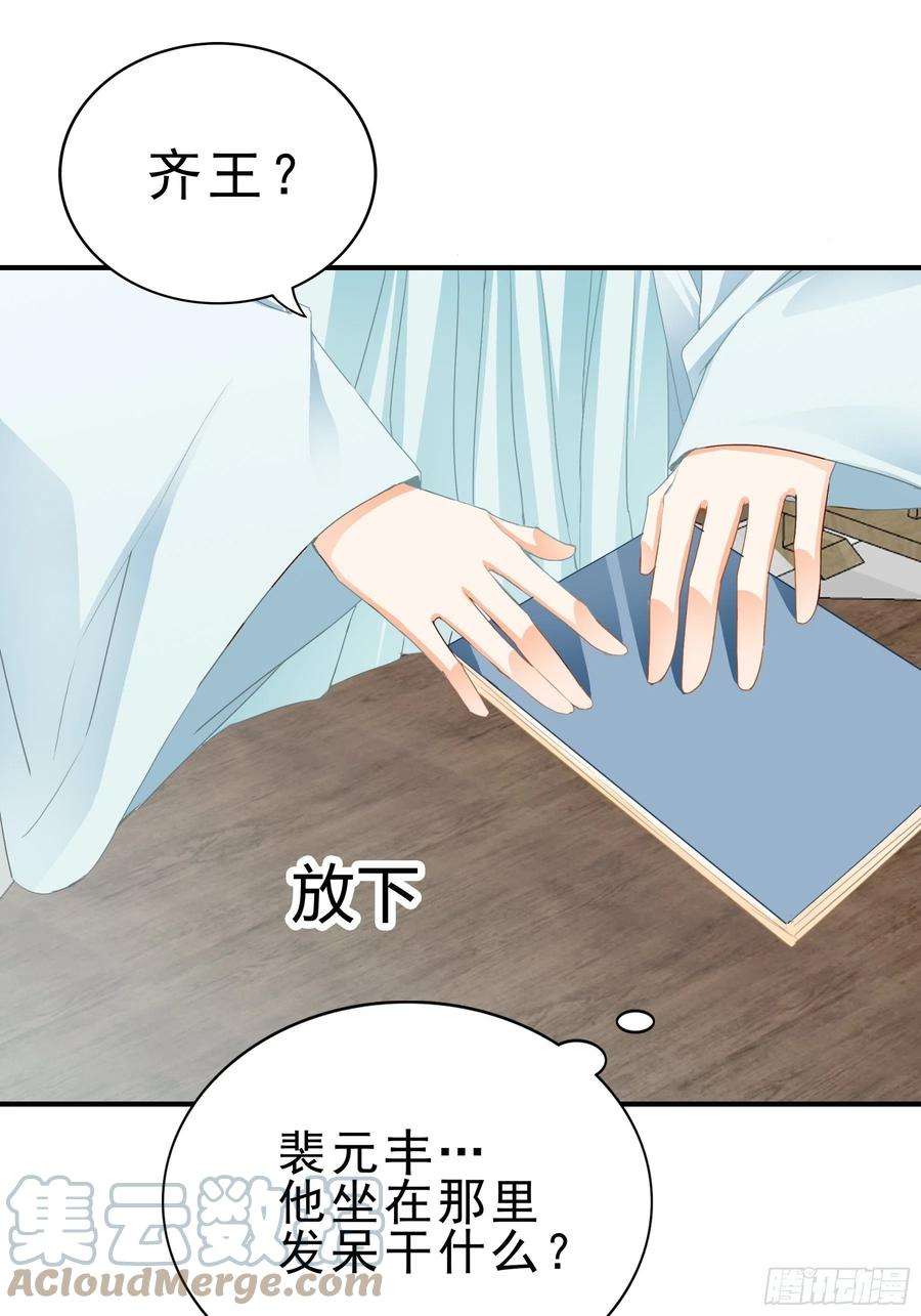 本王要你深夜造访