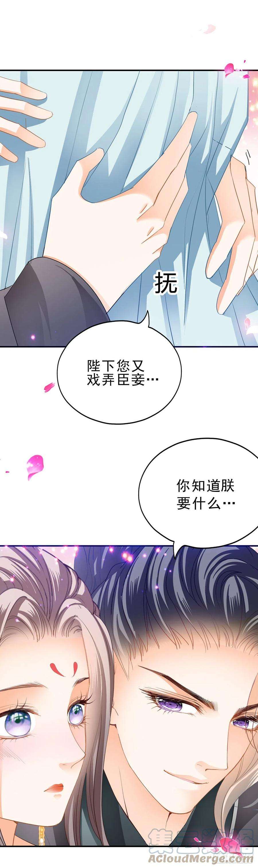 本王要你册封