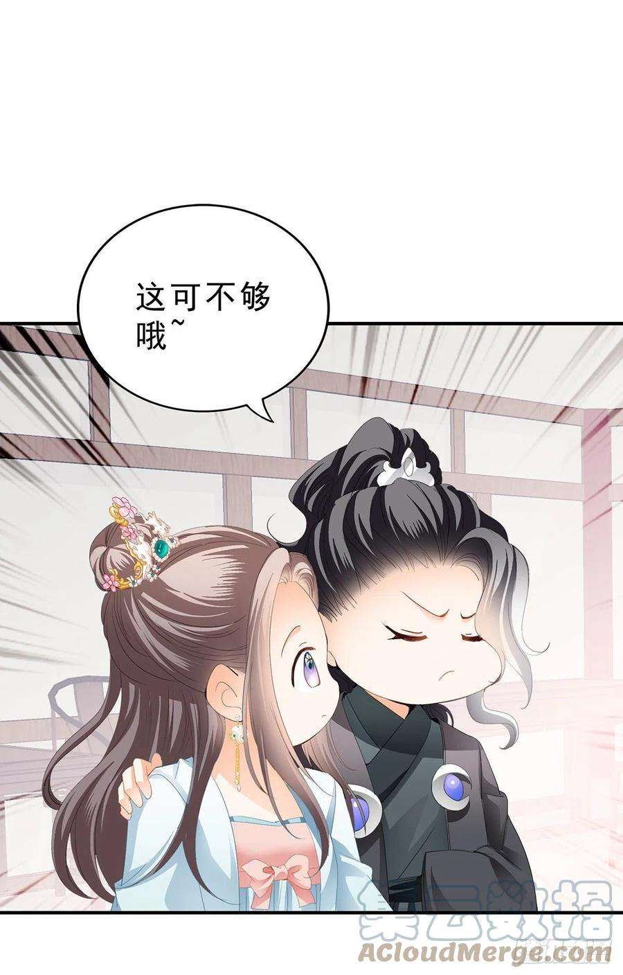 本王要你册封