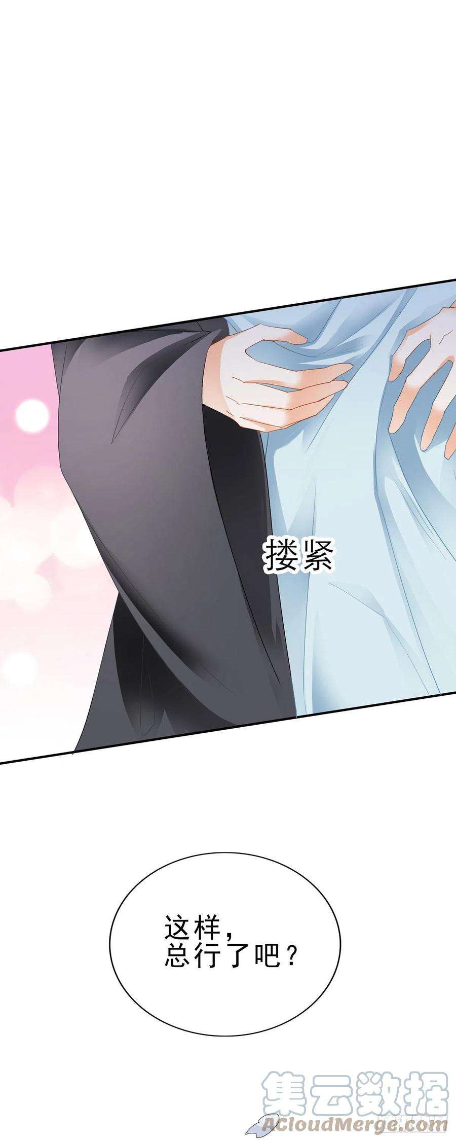 本王要你册封