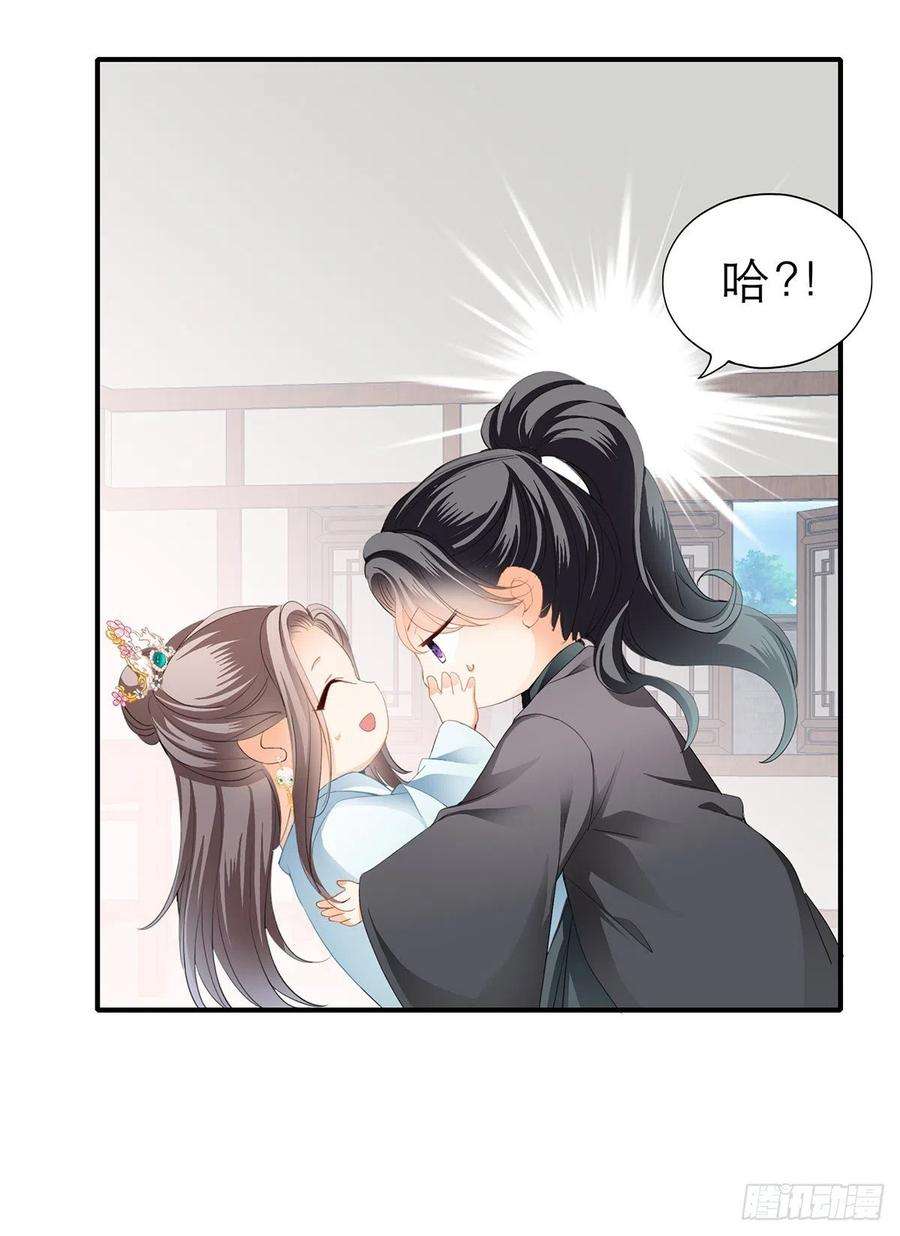 本王要你册封