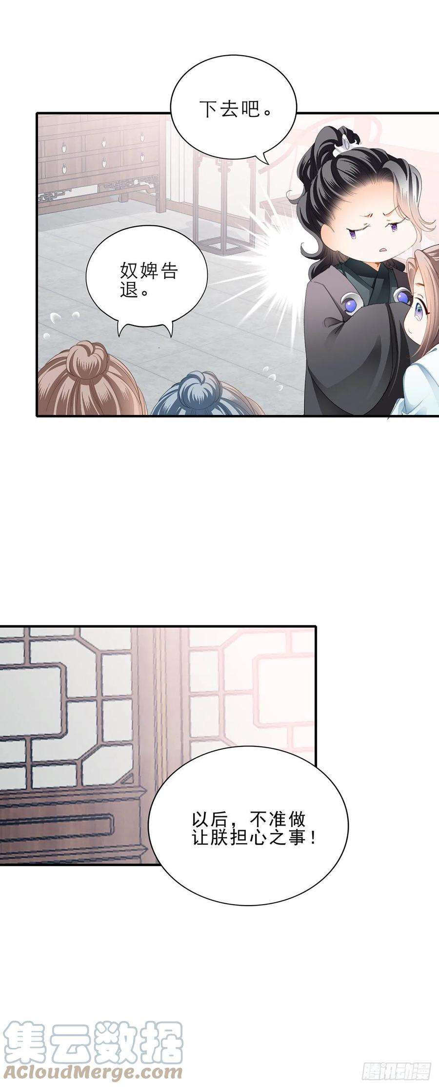 本王要你册封
