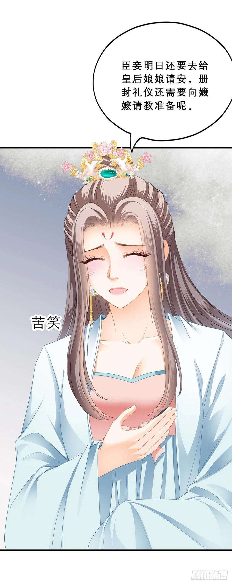 本王要你册封
