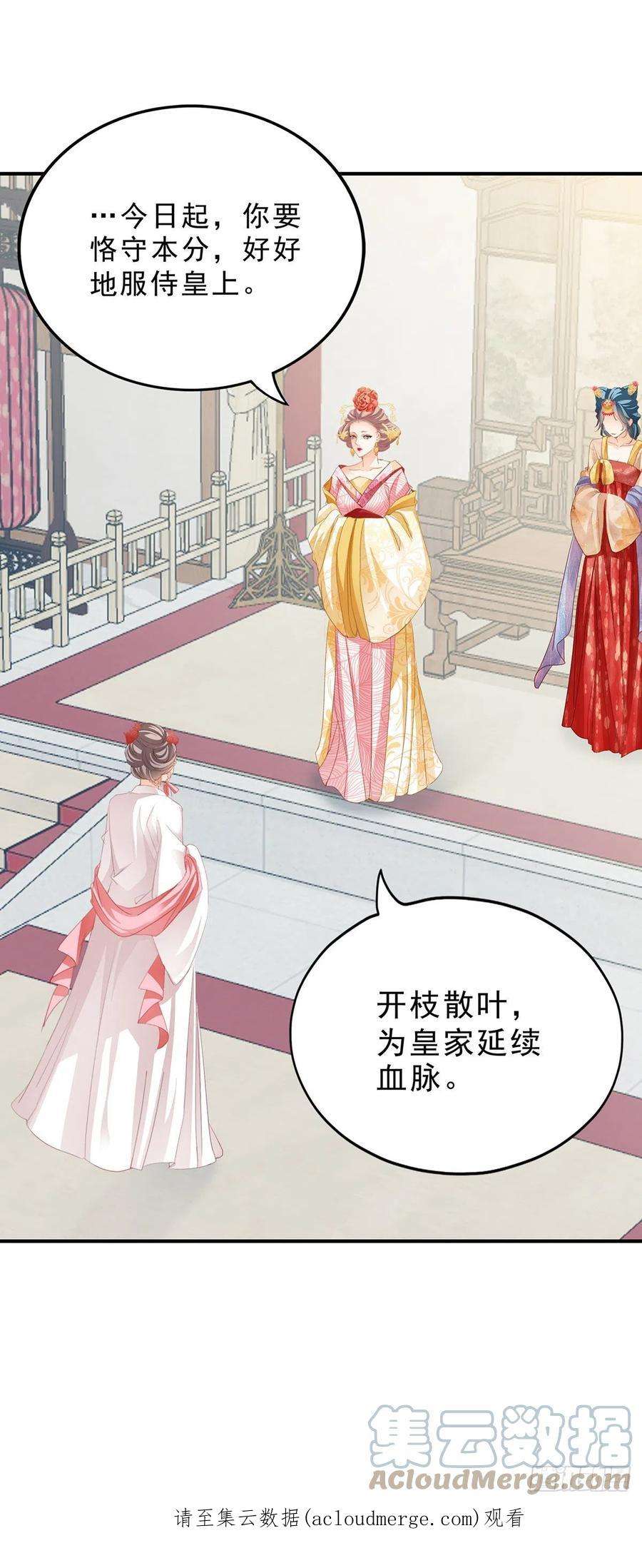 本王要你册封