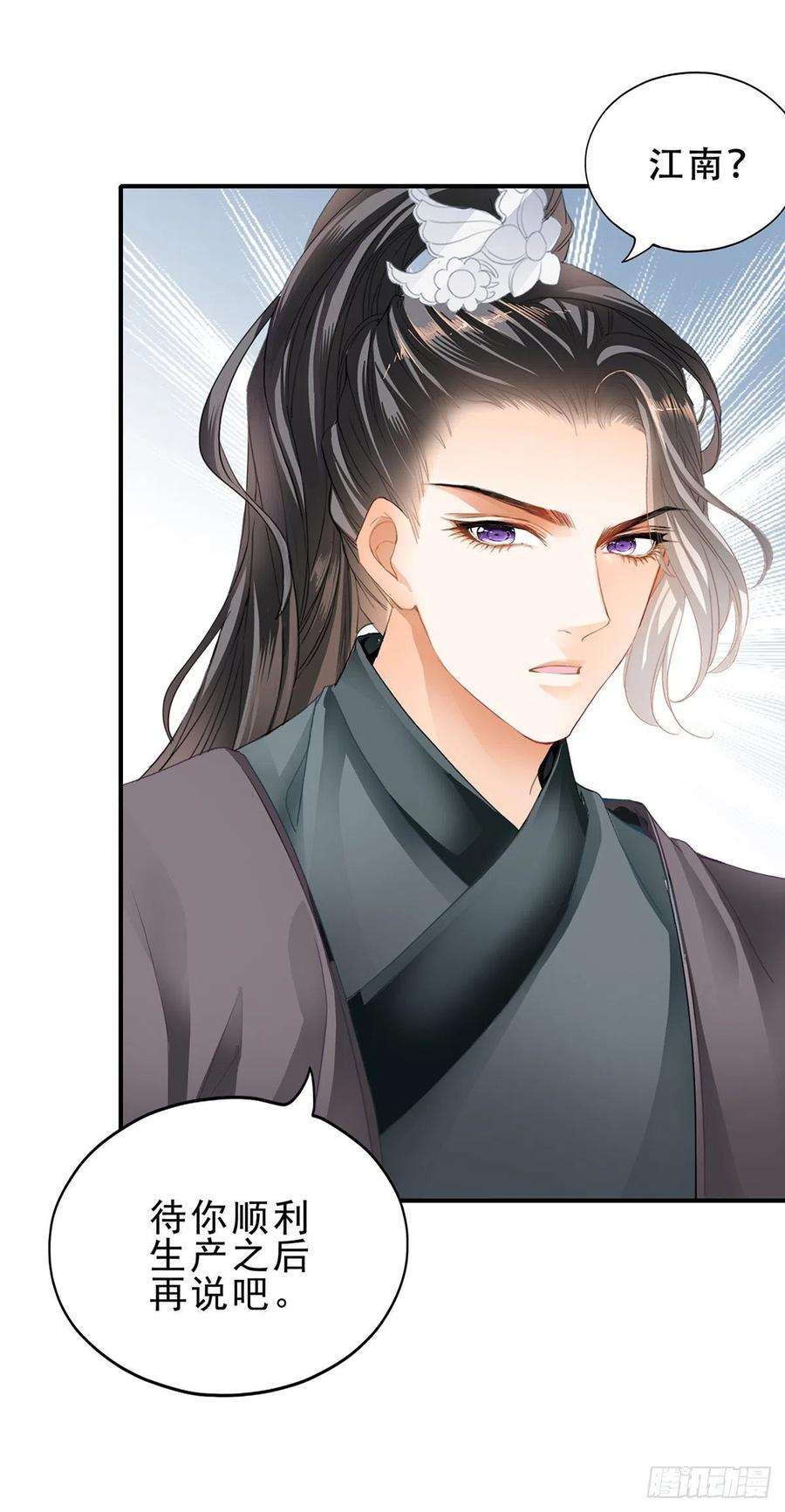 本王要你册封
