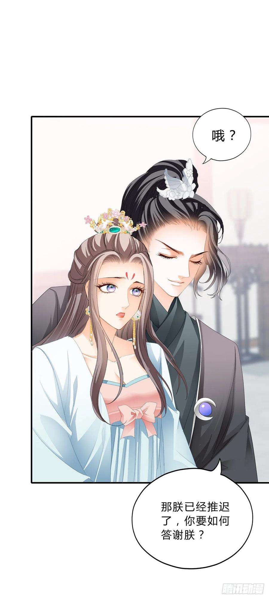 本王要你册封