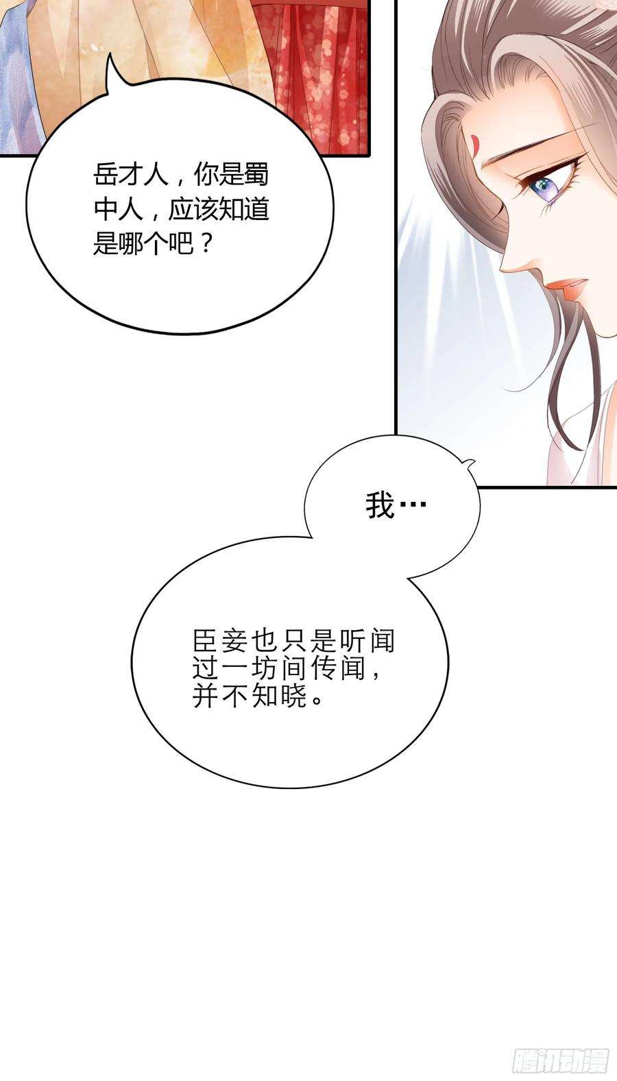 本王要你拜见太后