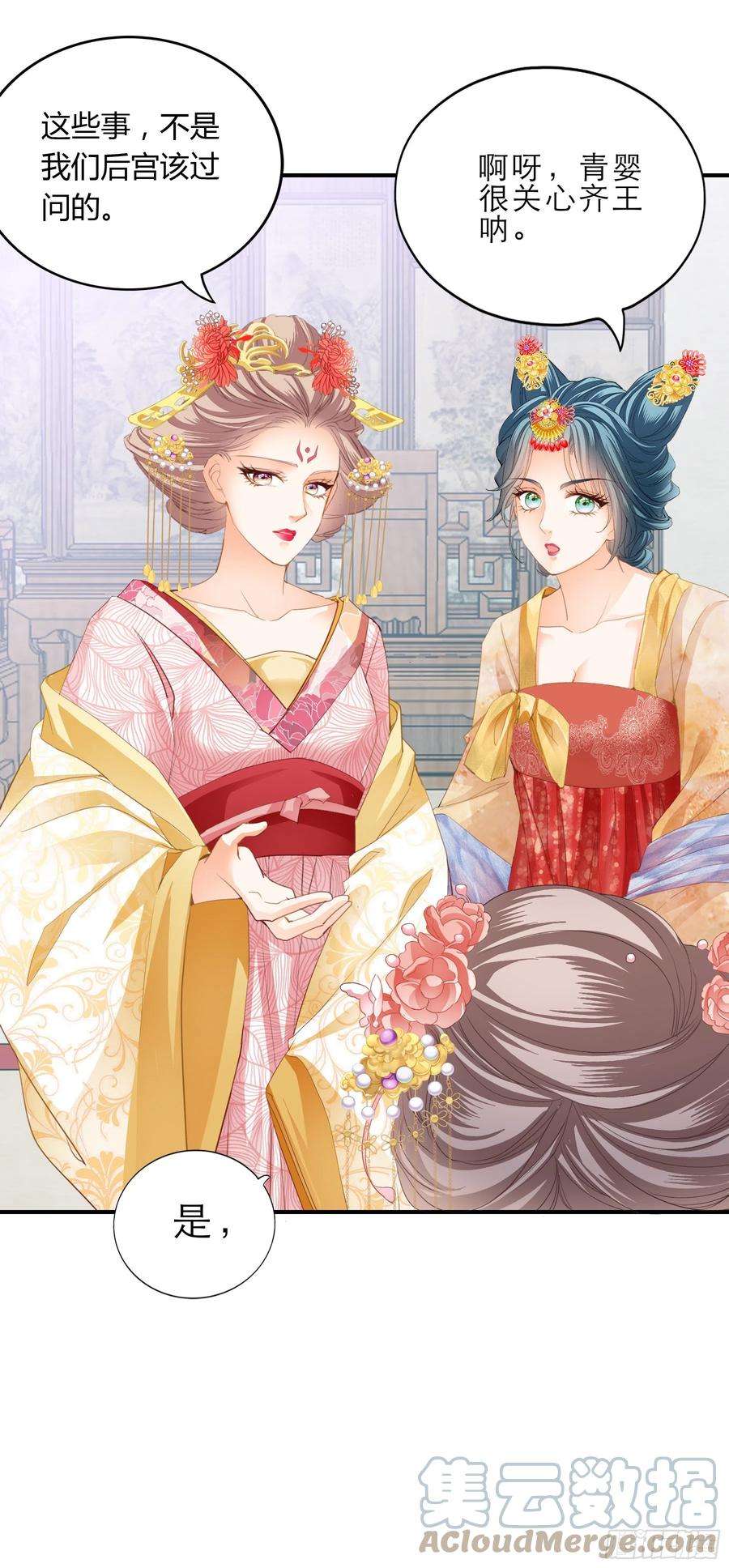 本王要你拜见太后
