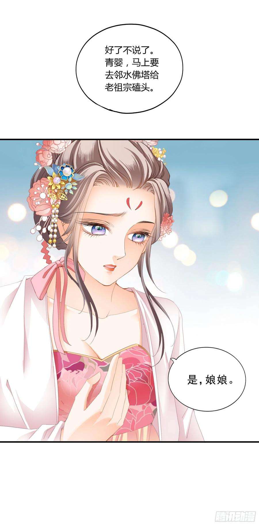 本王要你拜见太后