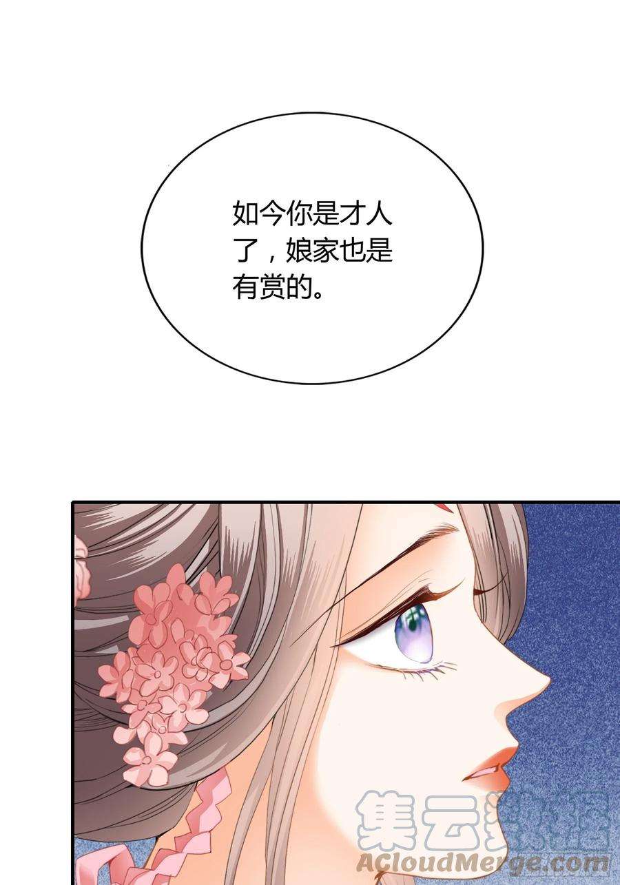 本王要你拜见太后