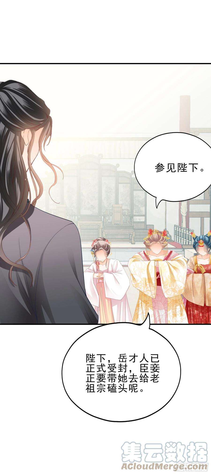 本王要你拜见太后