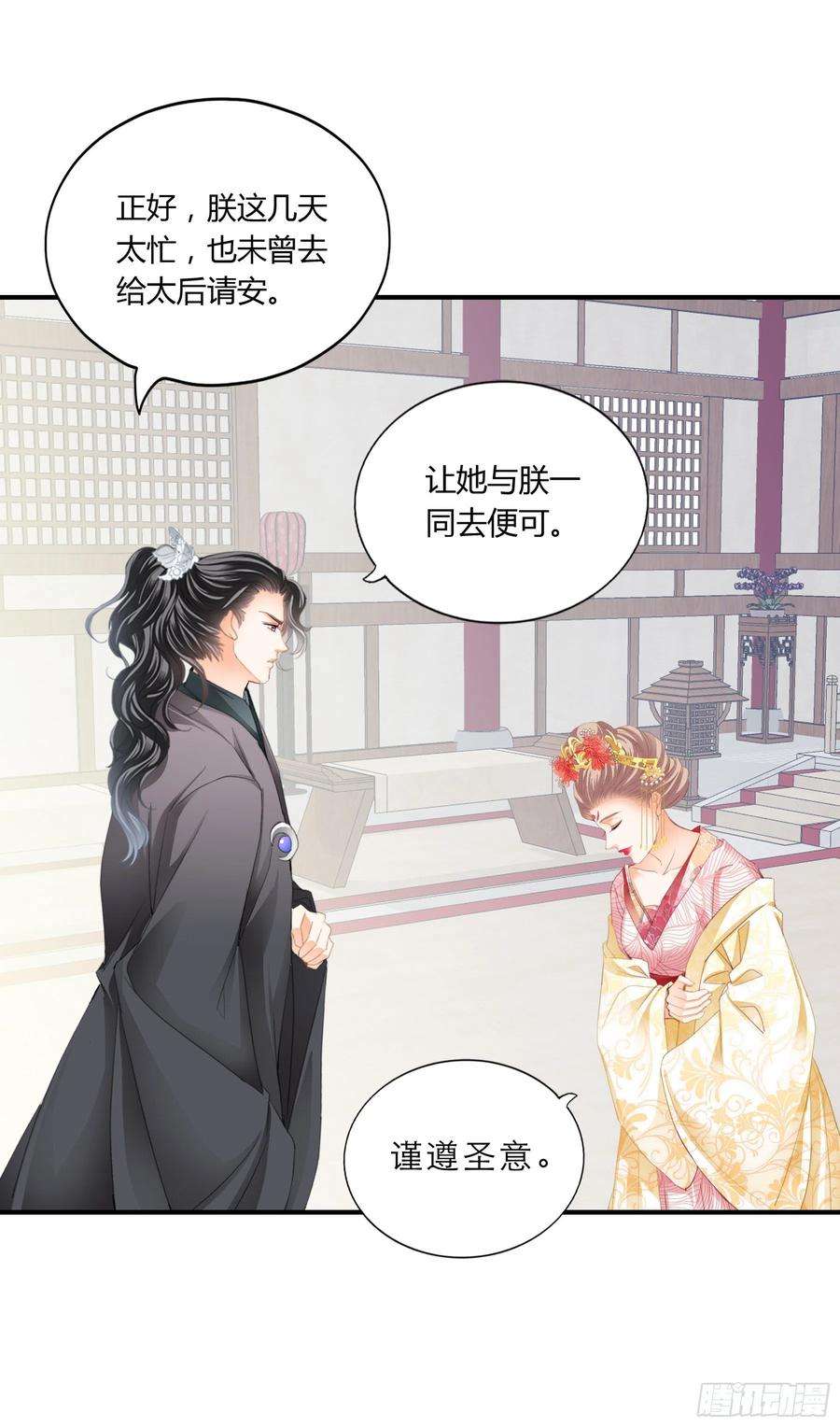 本王要你拜见太后