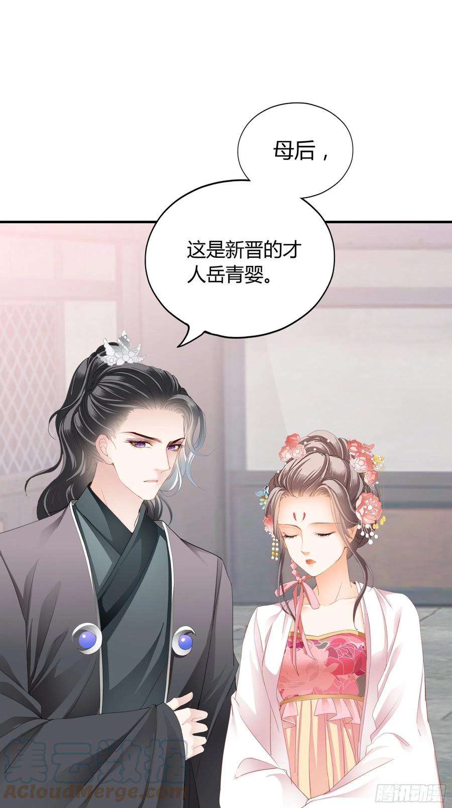 本王要你拜见太后
