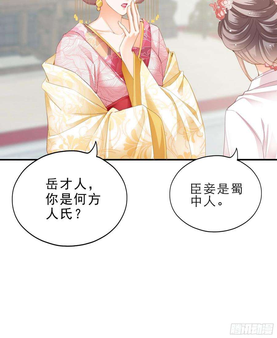 本王要你拜见太后