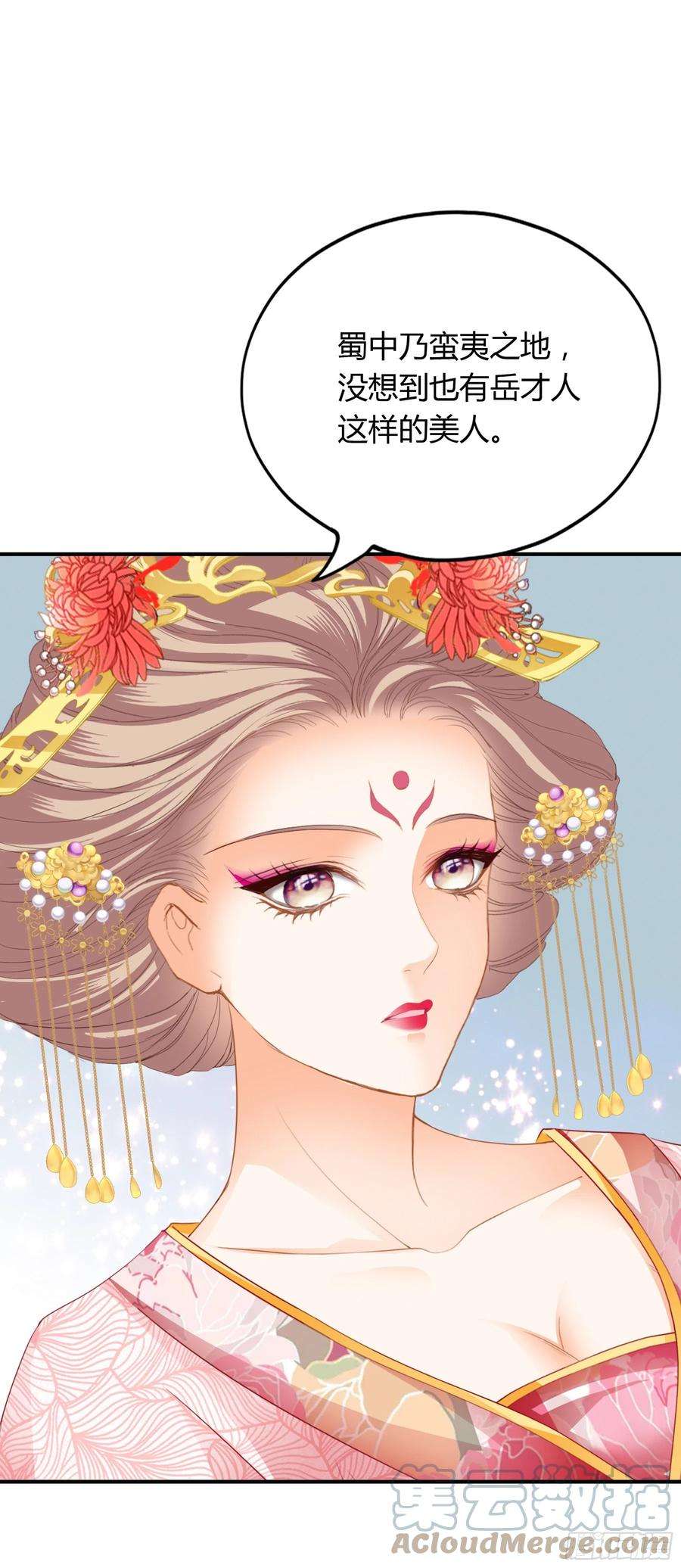 本王要你拜见太后