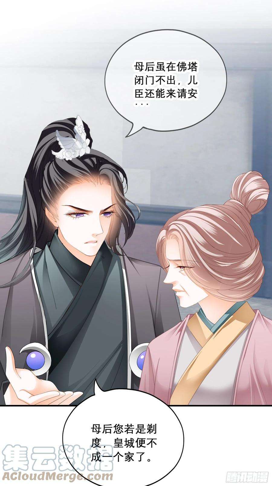 本王要你震怒