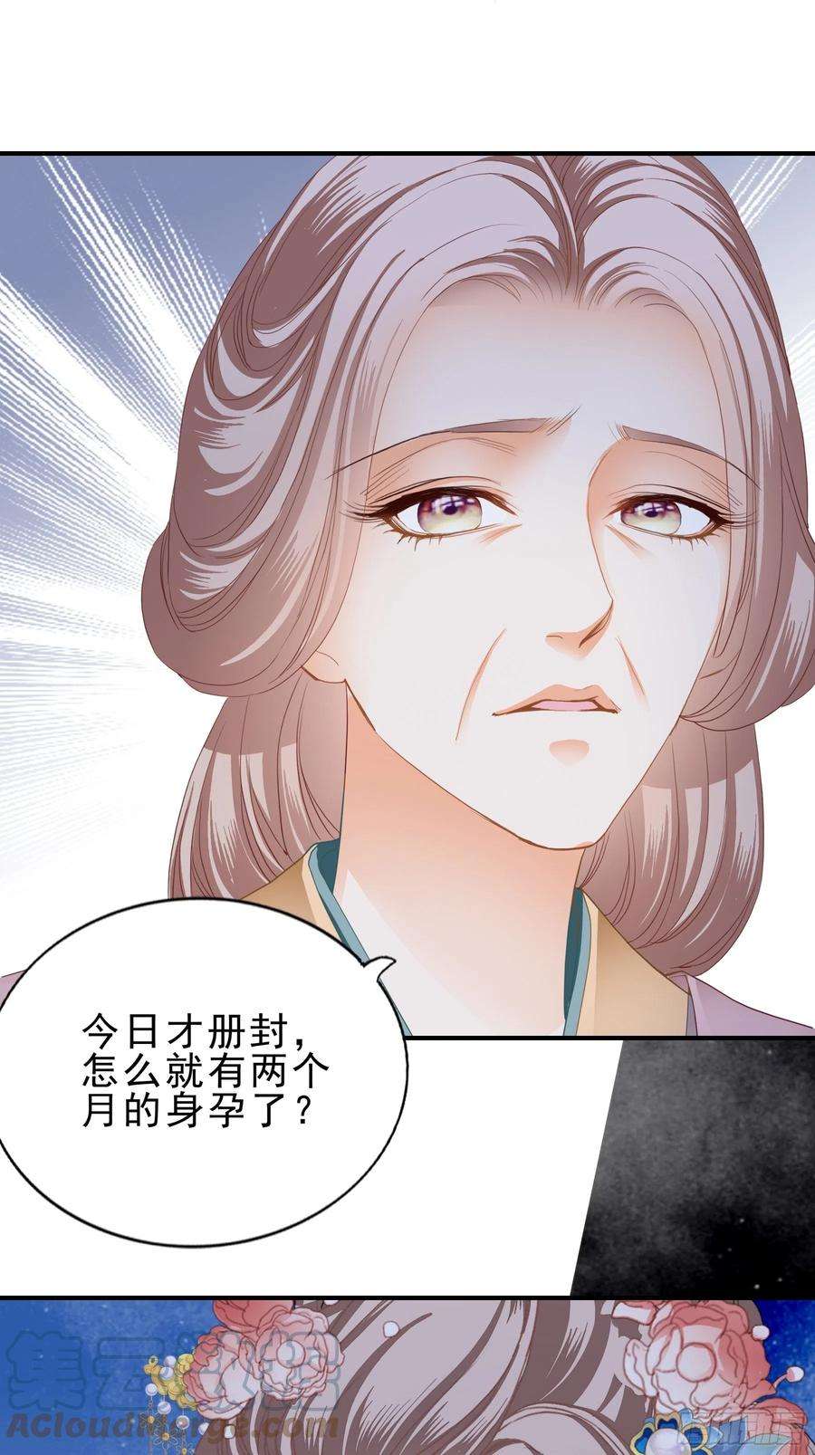 本王要你震怒