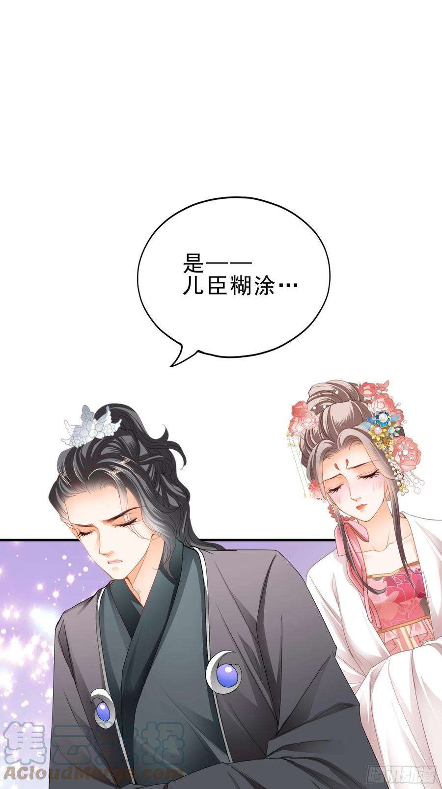 本王要你震怒