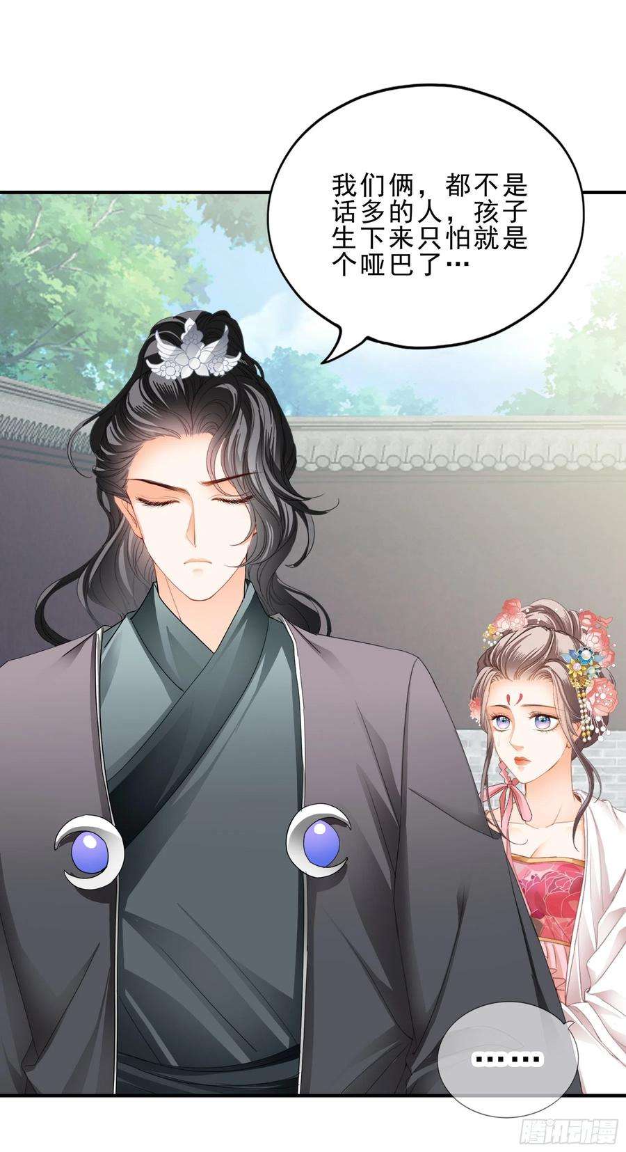 本王要你油嘴滑舌的陛下