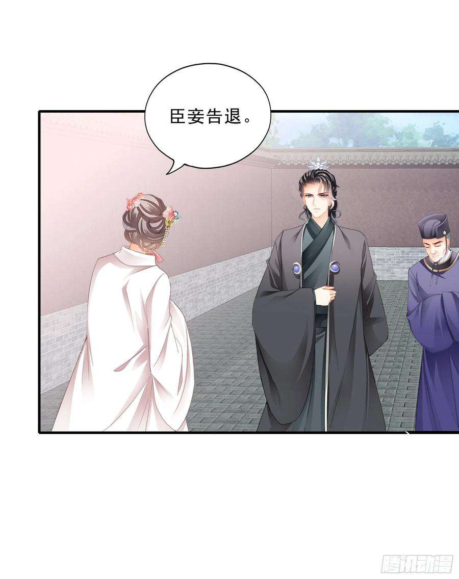 本王要你油嘴滑舌的陛下