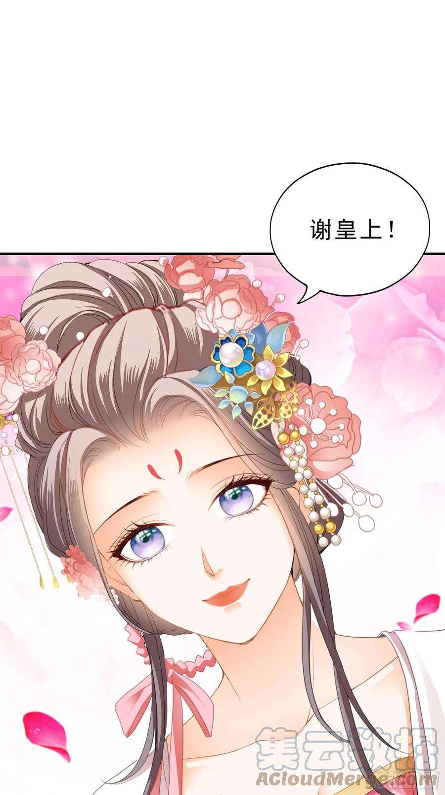 本王要你油嘴滑舌的陛下