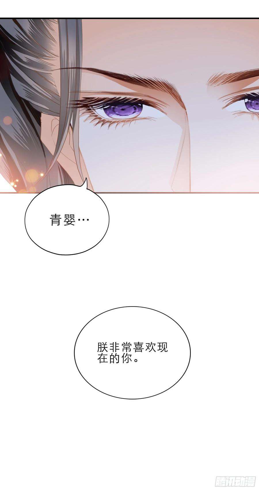 本王要你油嘴滑舌的陛下
