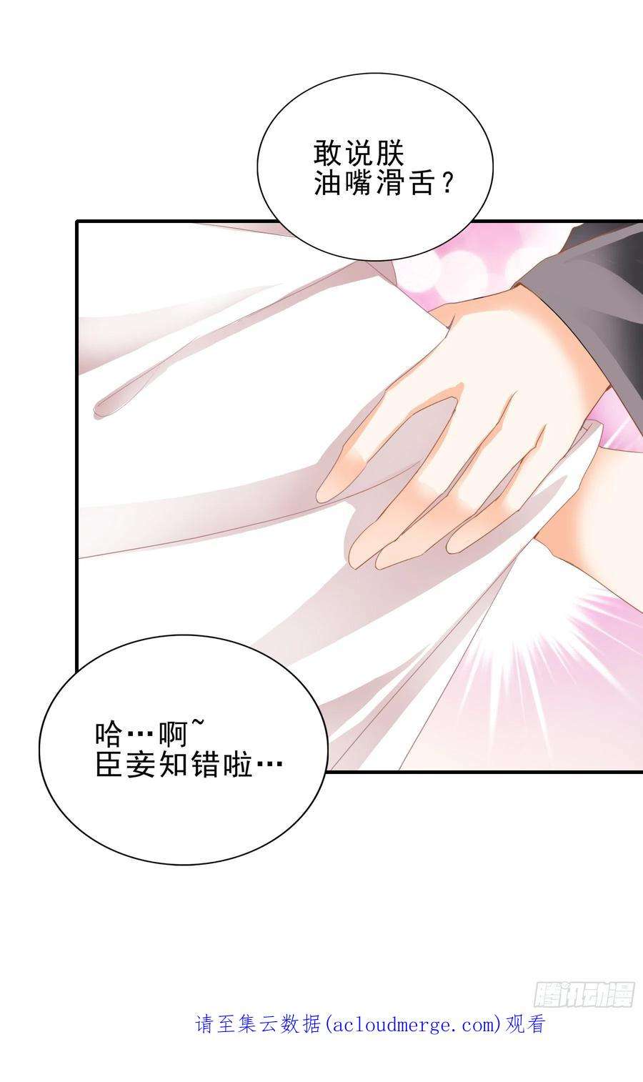 本王要你油嘴滑舌的陛下