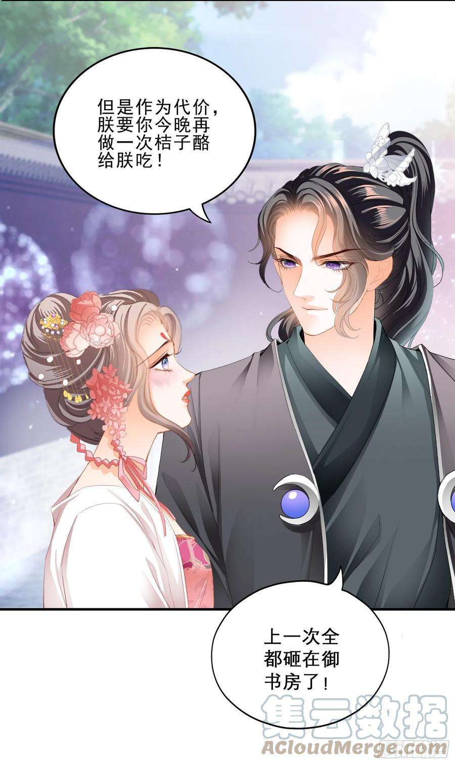 本王要你油嘴滑舌的陛下