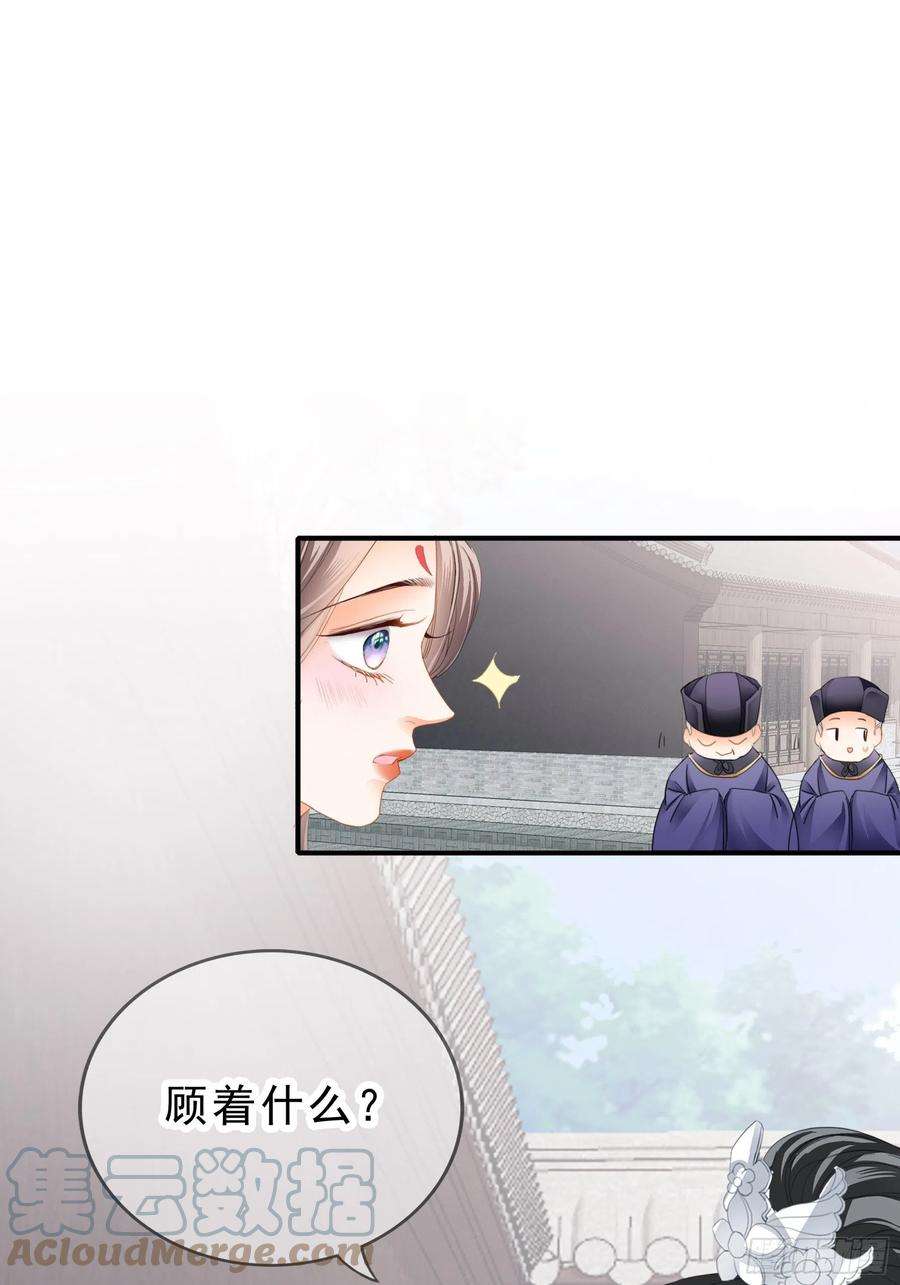 本王要你油嘴滑舌的陛下
