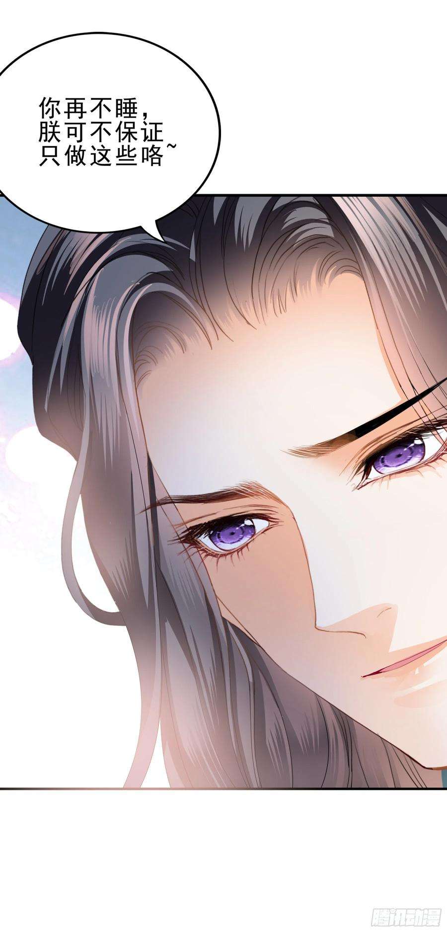 本王要你窥见秘密