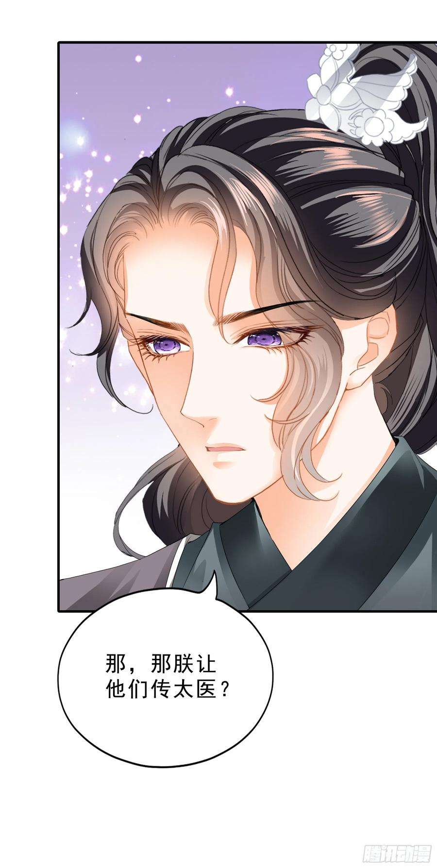 本王要你窥见秘密