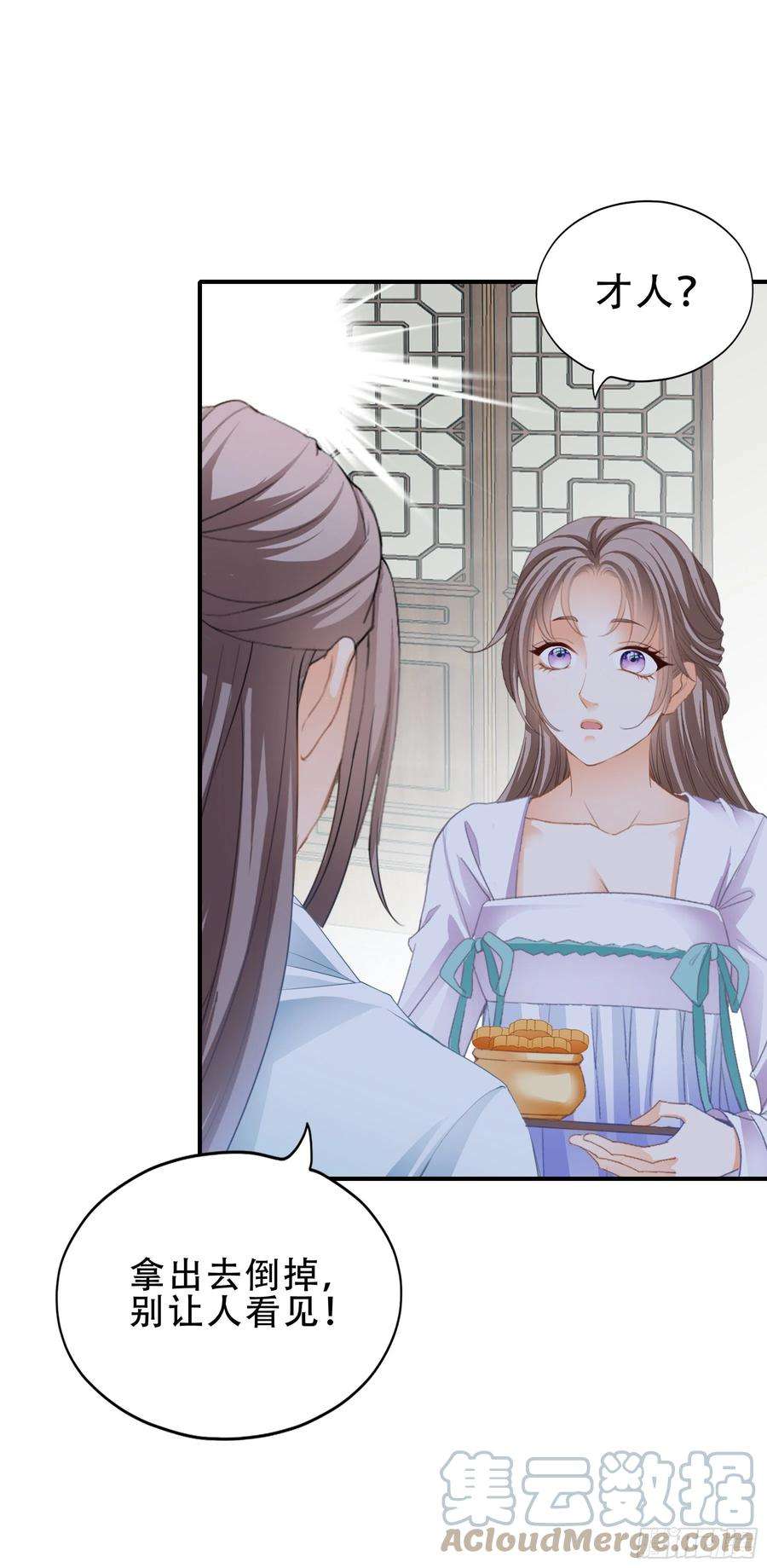 本王要你有问题的糕点