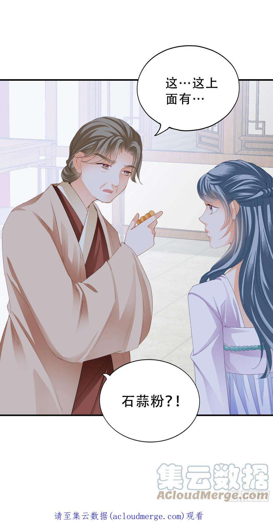 本王要你有问题的糕点
