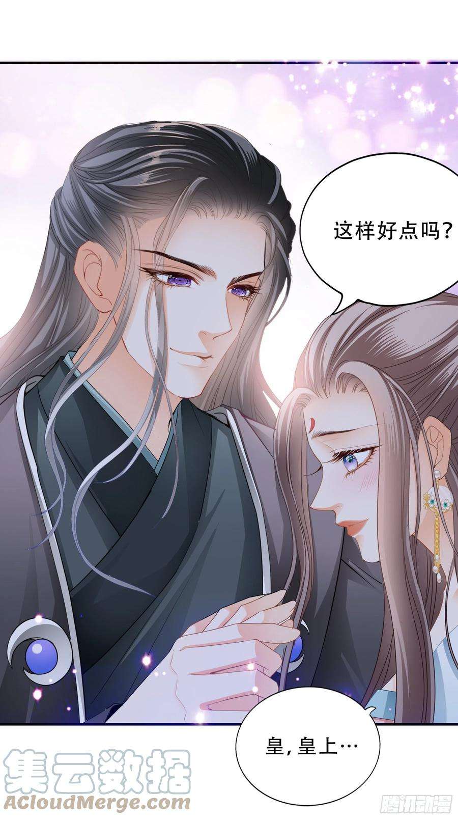 本王要你肉肉长到哪里了