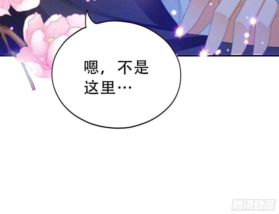 本王要你肉肉长到哪里了