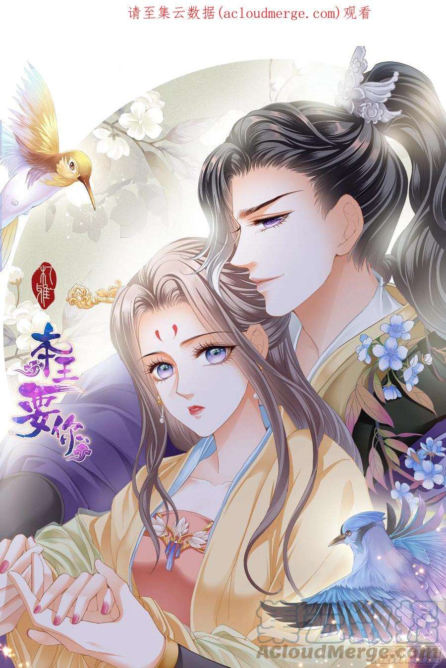 本王要你陪朕就寝