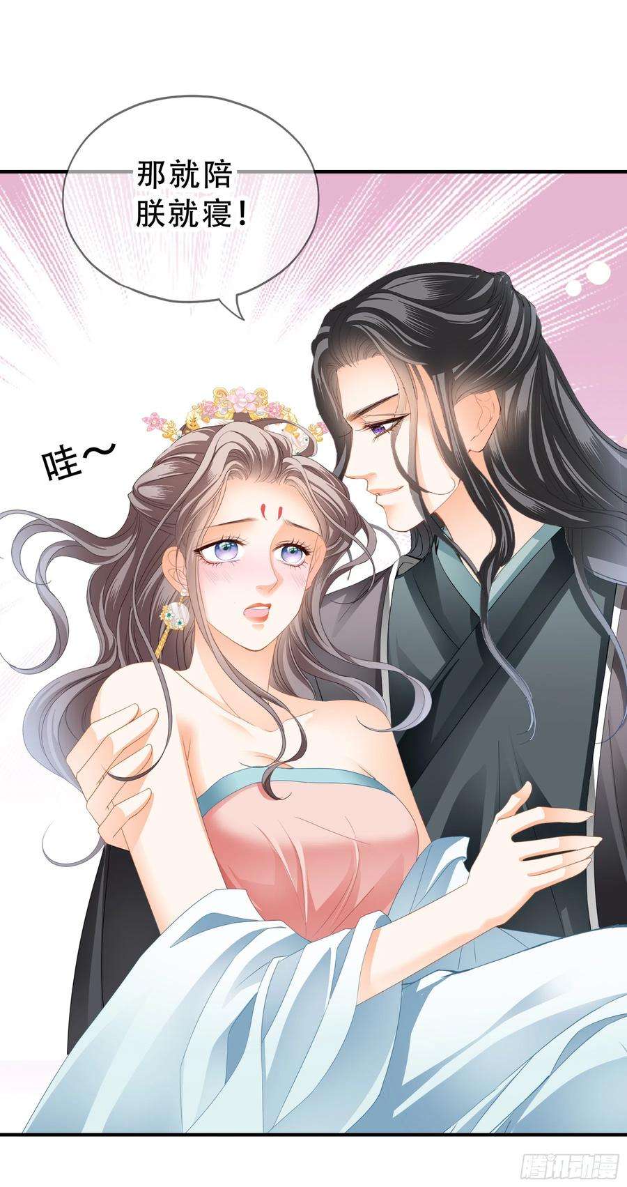 本王要你陪朕就寝