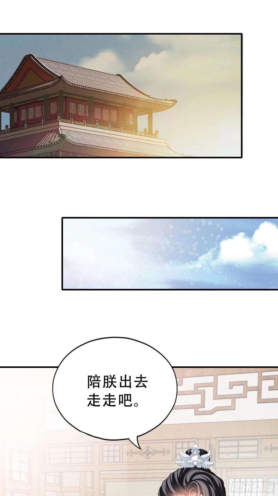 本王要你陪朕就寝