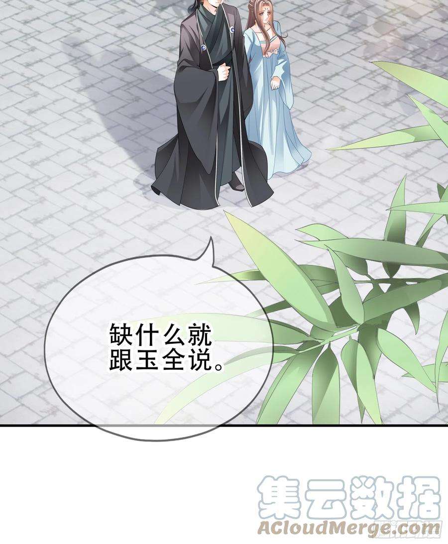 本王要你陪朕就寝