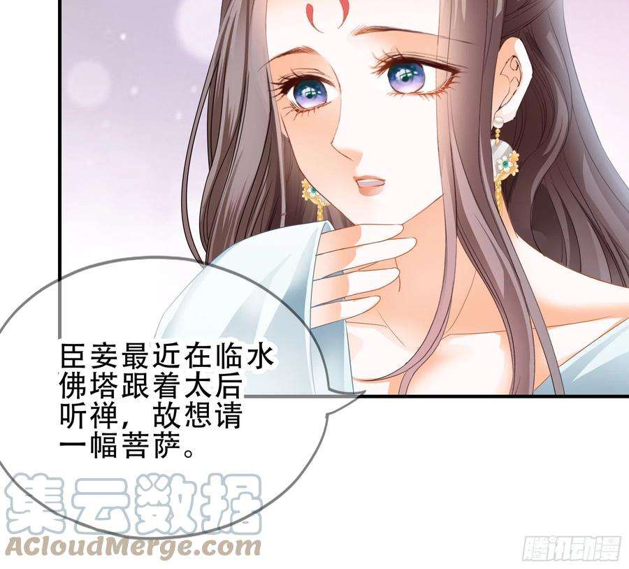 本王要你陪朕就寝