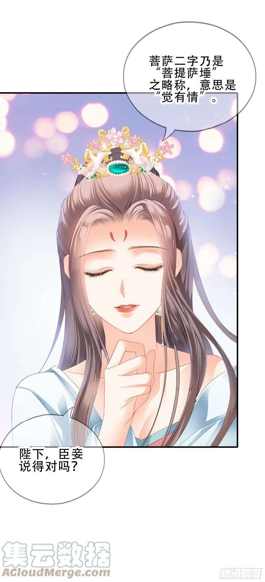 本王要你陪朕就寝