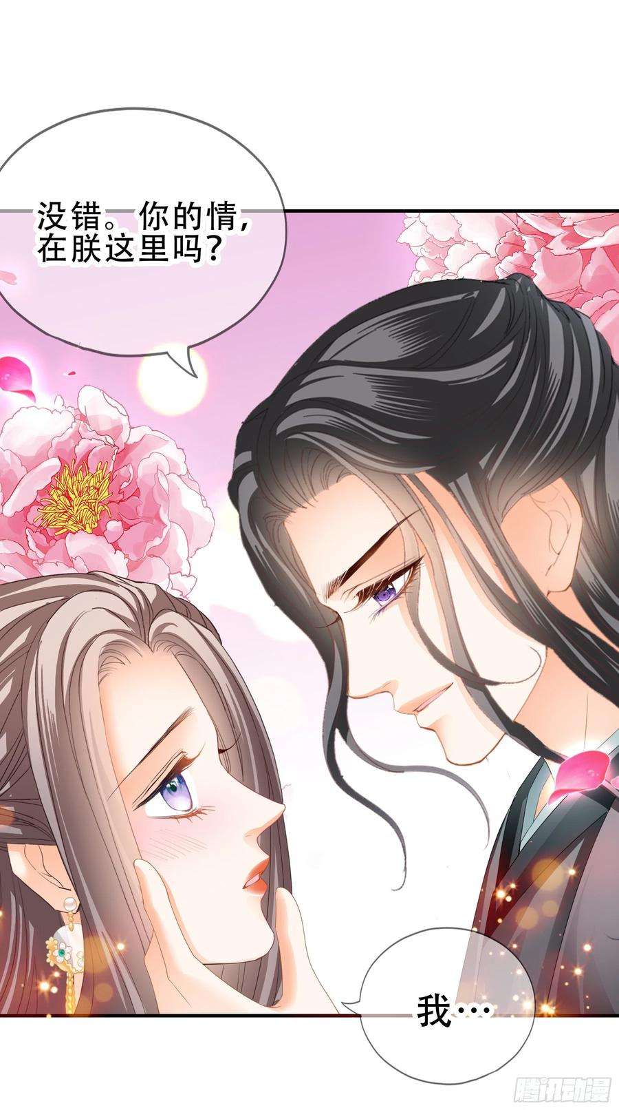 本王要你陪朕就寝
