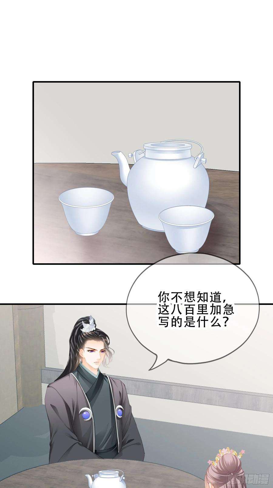 本王要你意外的醋意