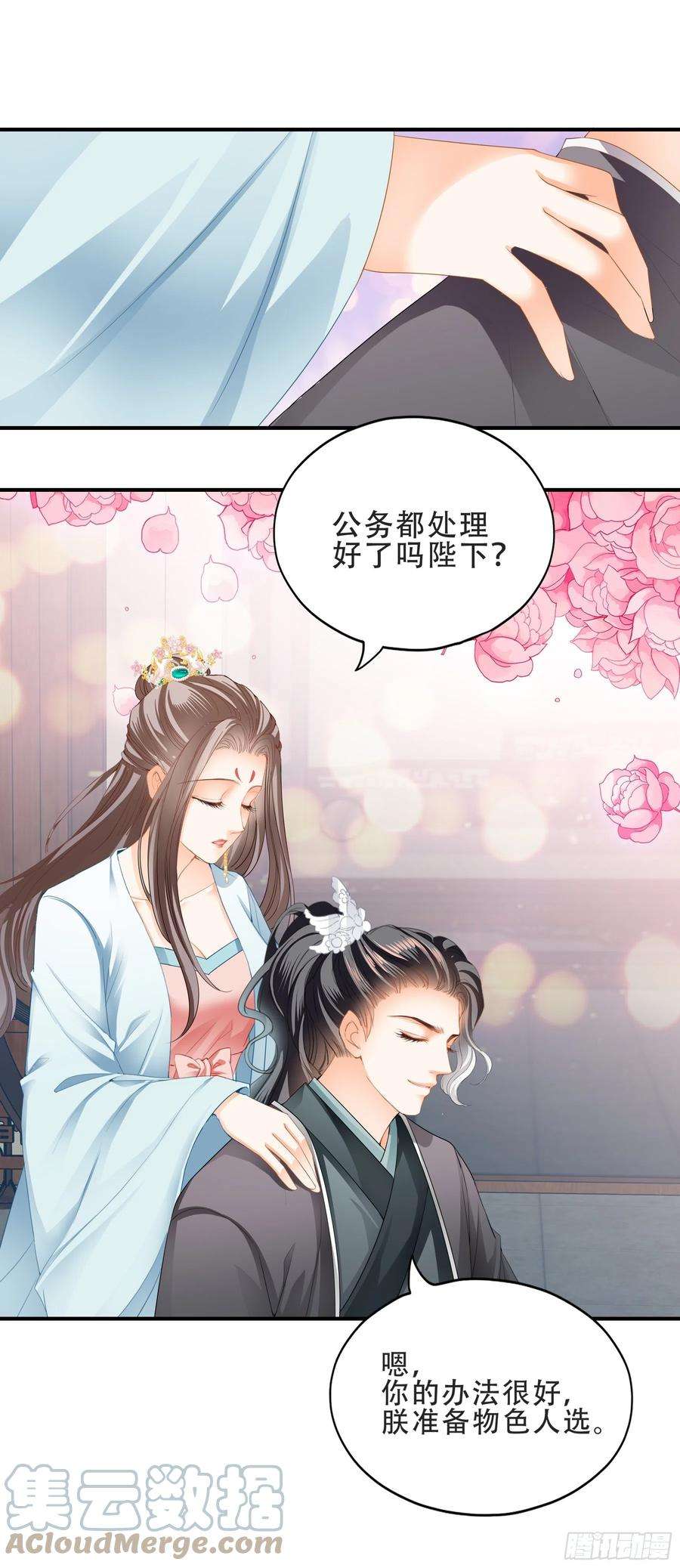 本王要你今夜留宿