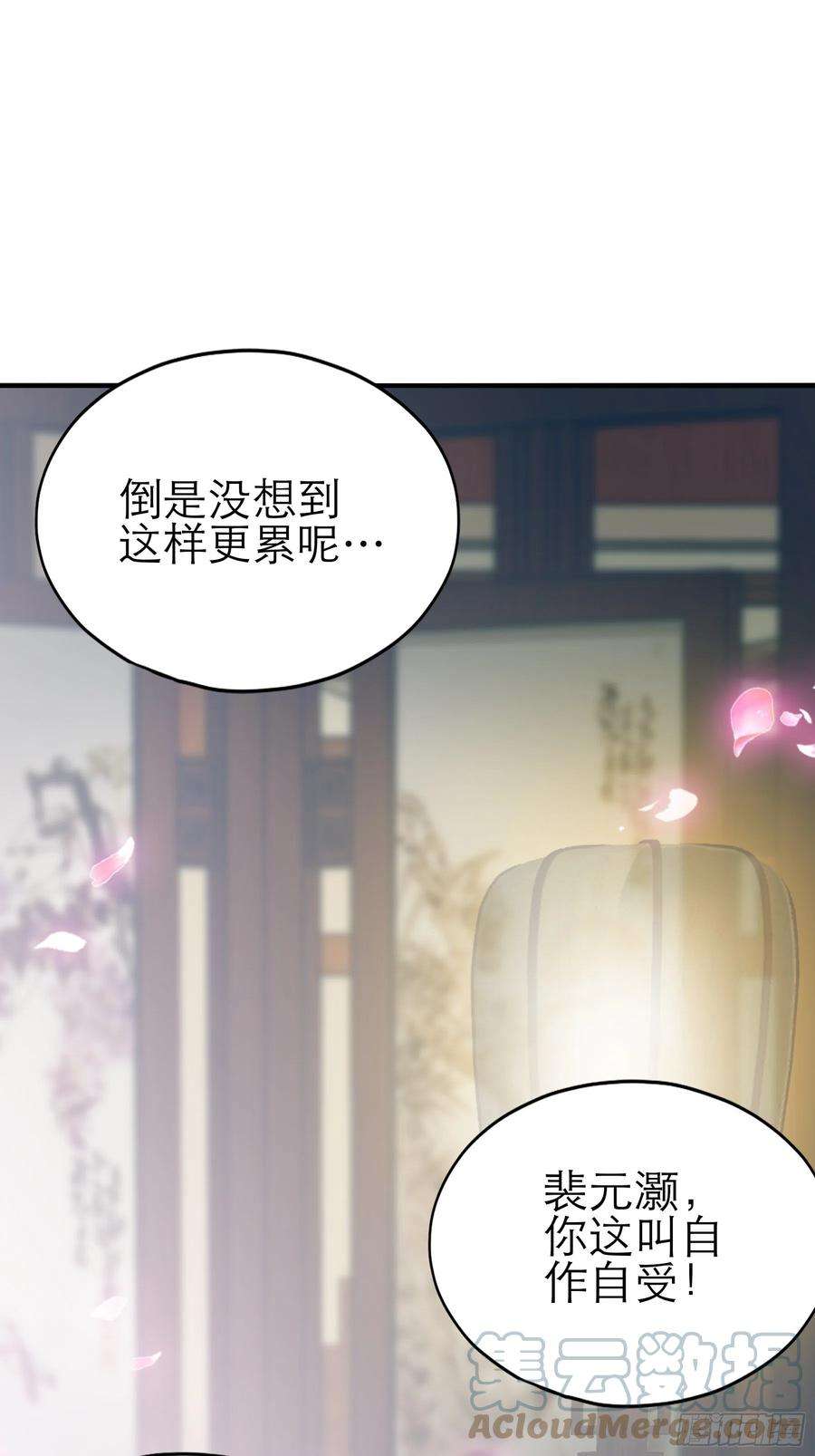 本王要你长夜漫漫