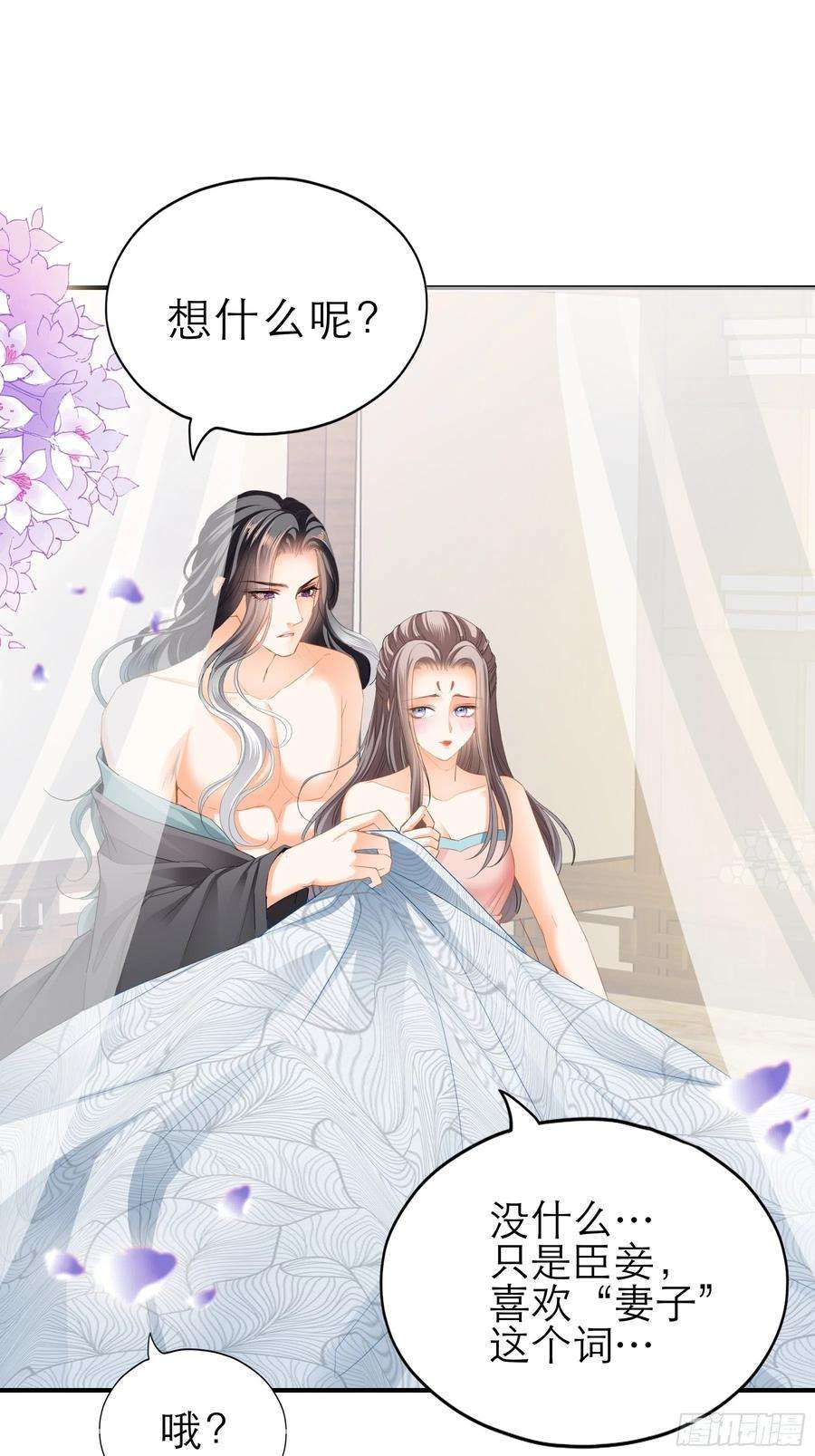 本王要你长夜漫漫