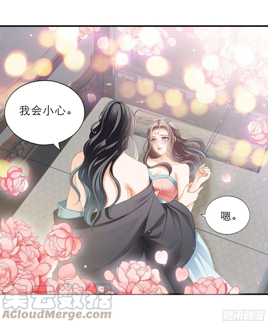 本王要你长夜漫漫